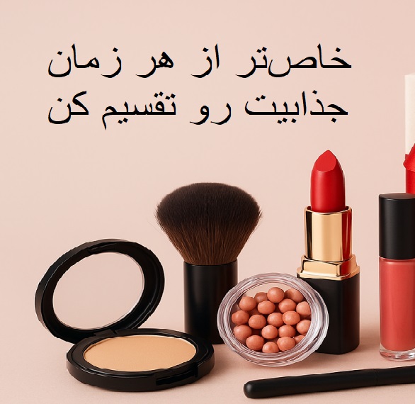 ست هدیه اوریفلیم فارماسی اوون ایفل فوراور - هدیه‌های زیبایی و مراقبتی