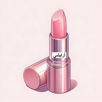 آرایشی